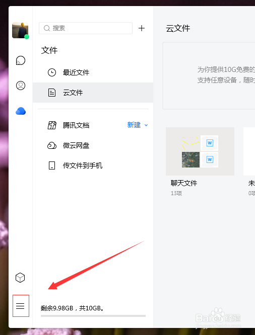 TIM如何设置开机时自动启动并自动登录
