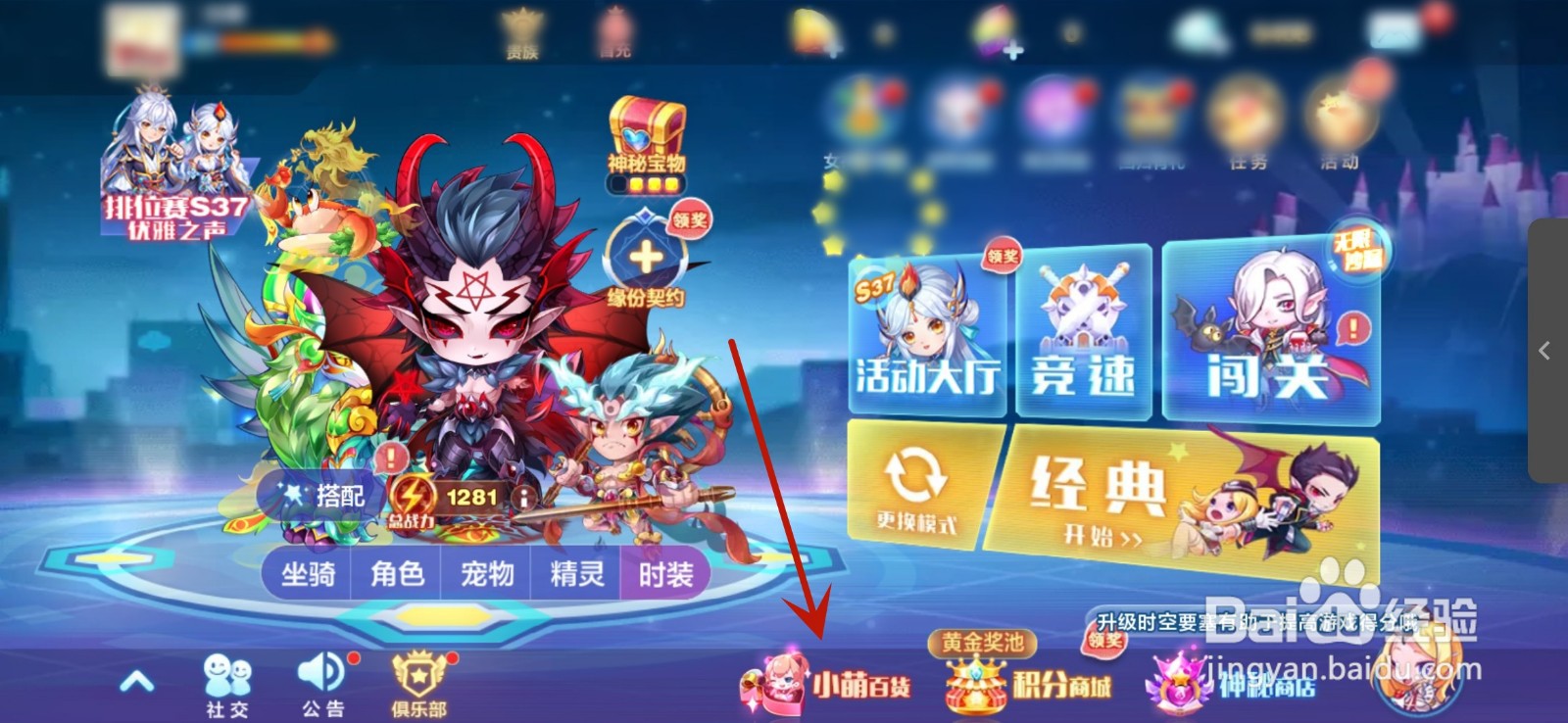 天天酷跑金钻商店在哪
