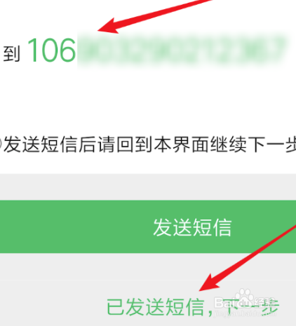 刚办的卡微信已被注册怎么办