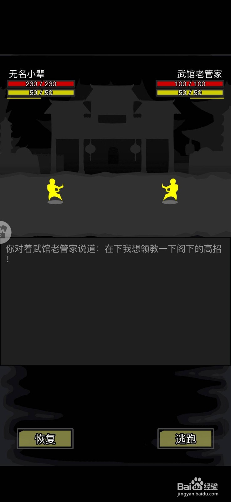 放置江湖怎样一转,完成第一次转生?