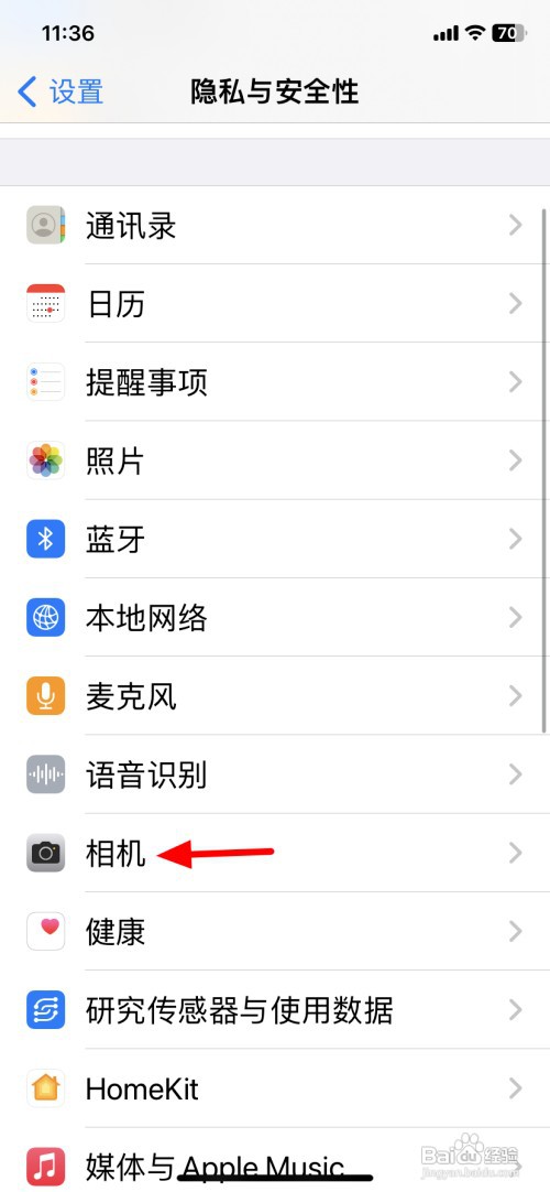 苹果手机开启微信相机权限如何设置