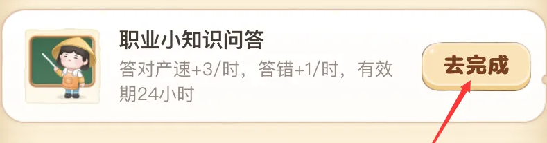 在生产经营活动中应当遵循什么原则蚂蚁新村答案