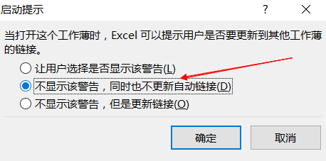 Excel打开缓慢的解决办法之一