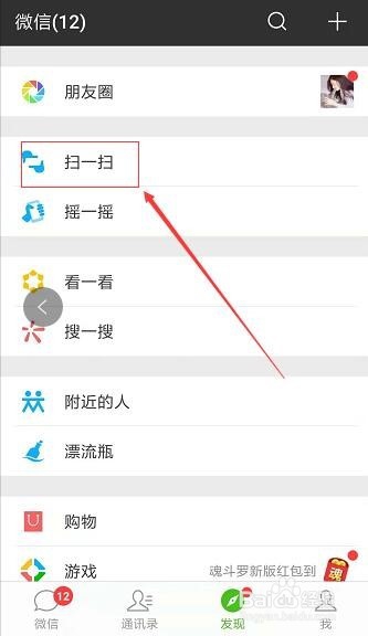 微信:如何同时在手机与电脑上同时登录?