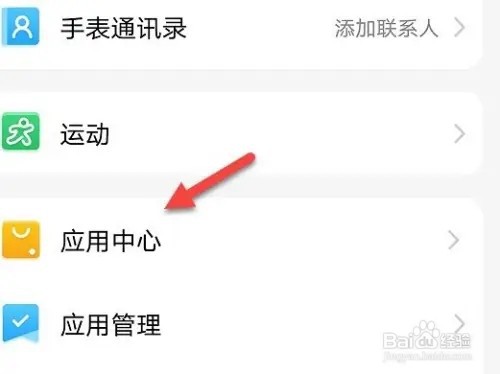 小天才z6a如何下载东西