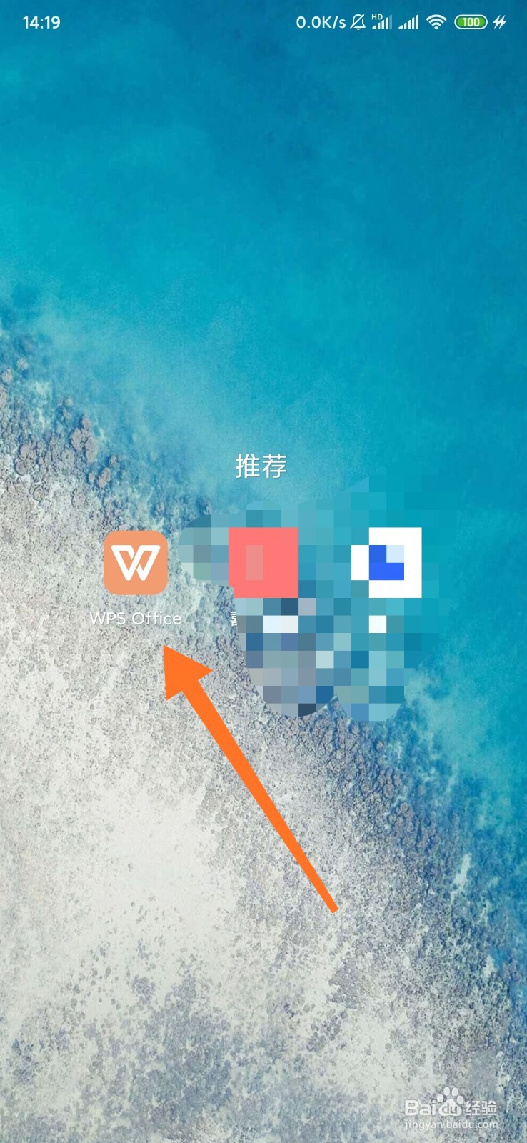 如何在手机WPS文档插入图片