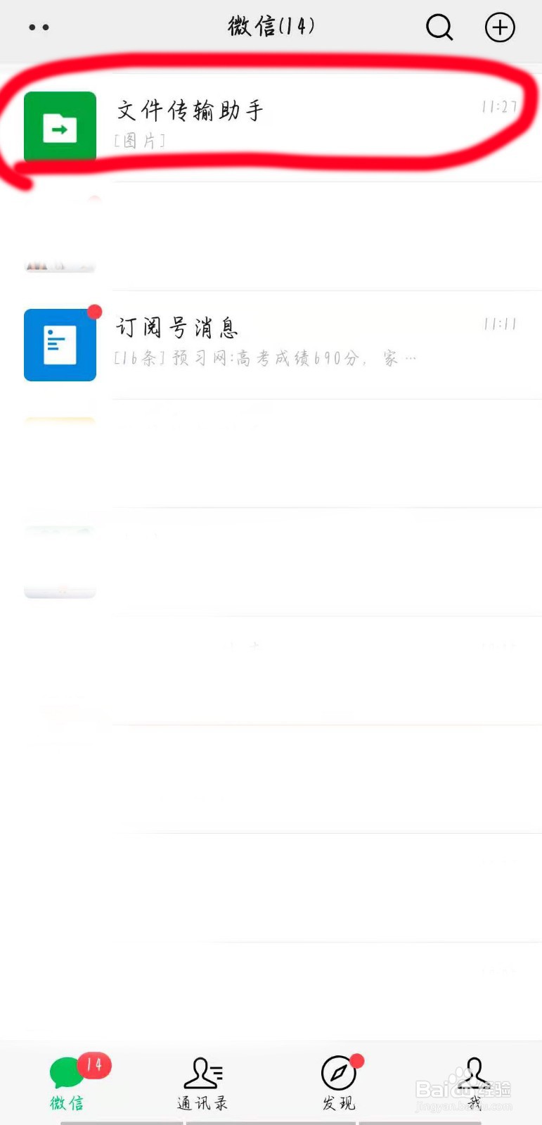 怎么删除微信里面的聊天记录