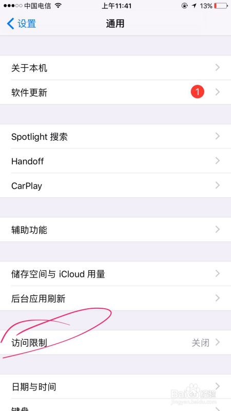 苹果手机app下载如何设置密码？