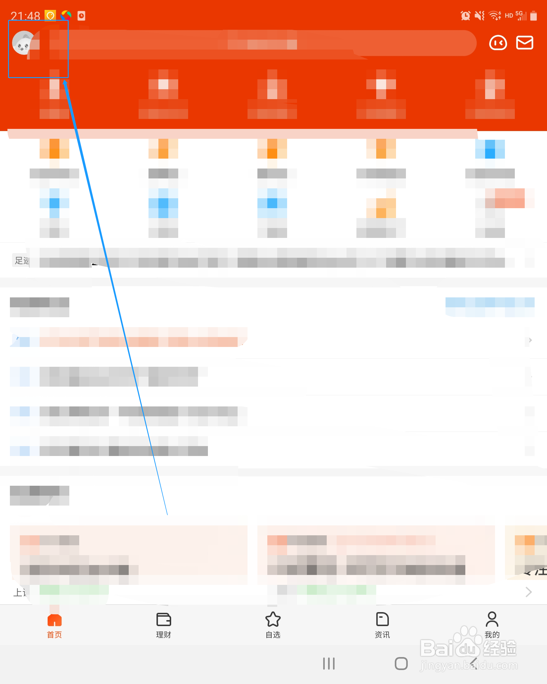 天天基金怎么开启显示文字标识功能？