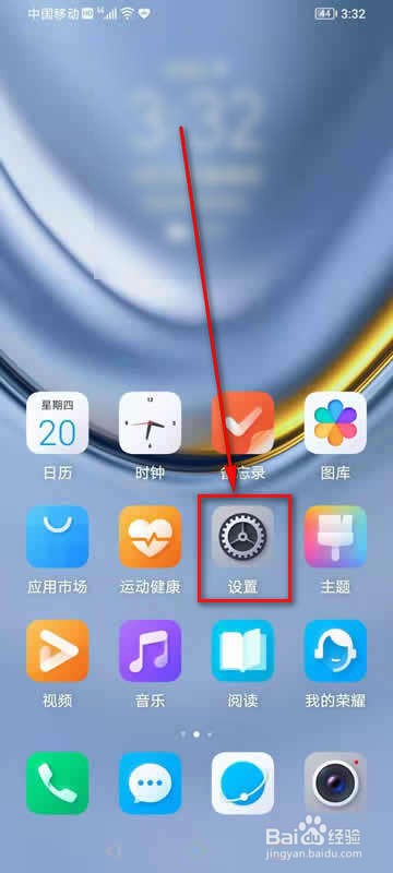 荣耀畅玩20防误触模式怎么启用与关闭