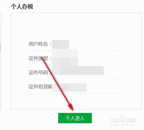 办税人员怎么变更?