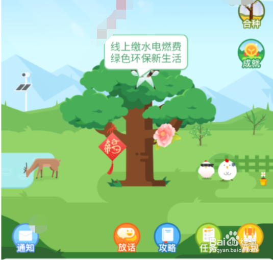 蚂蚁森林怎样加快能量成熟