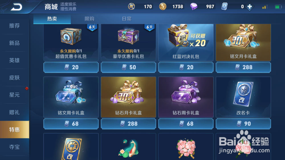 王者荣耀改名卡怎么获得