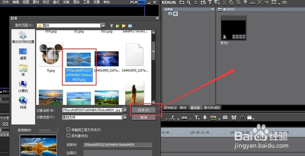 怎么使用EDIUS的模糊功能