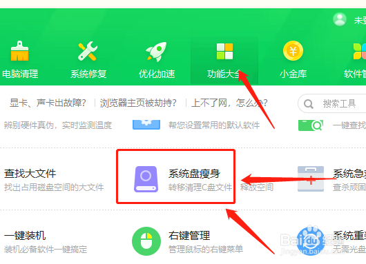 如何清理C盘留出更多空间？