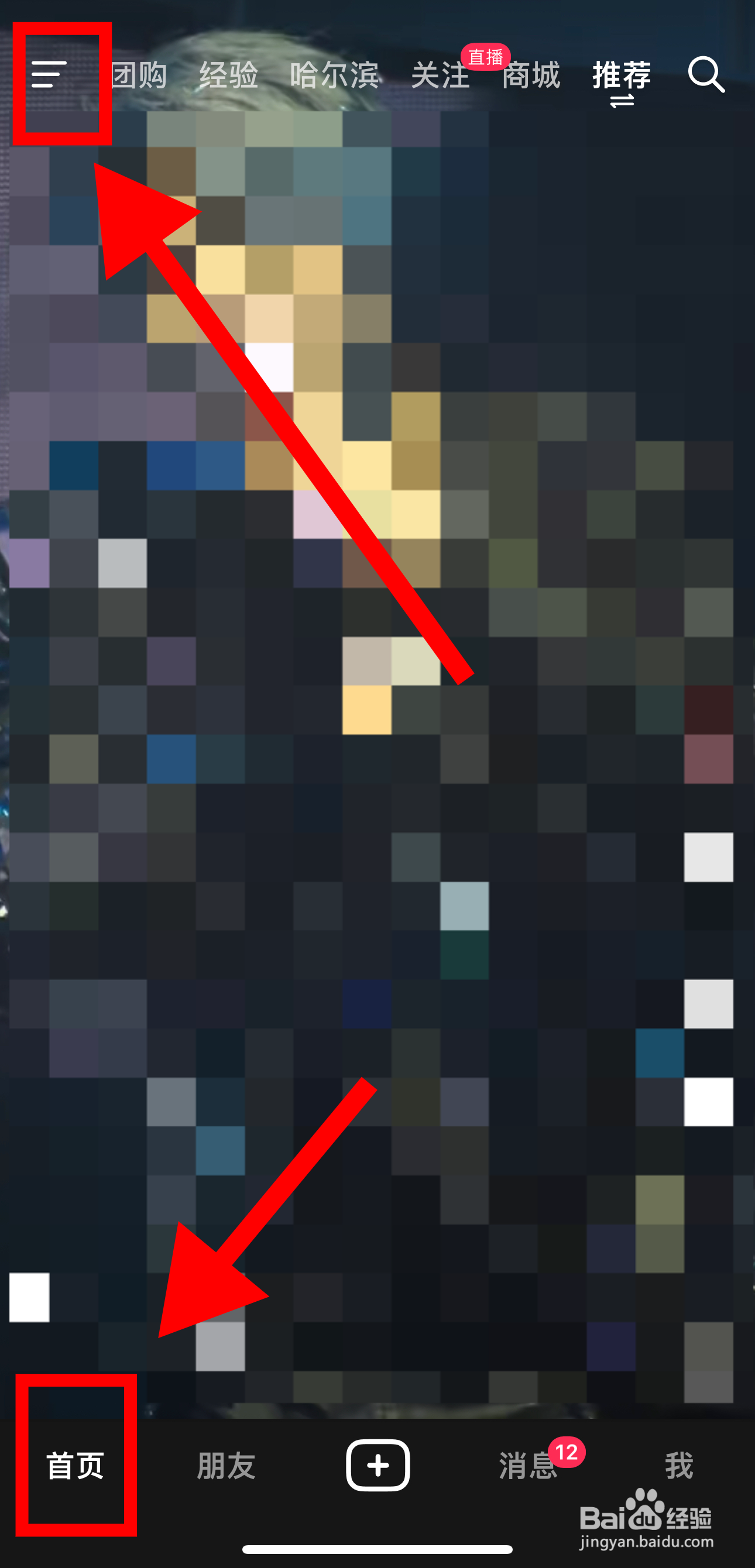 抖音怎样开启提前上传作品，减少等待时间功能