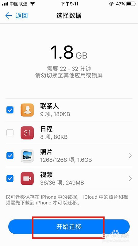 苹果手机怎么克隆到华为手机