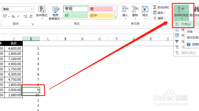 怎么用excel快速制作工资条