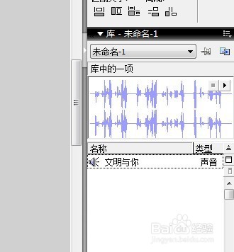 flash音频出现噪音怎么解决？