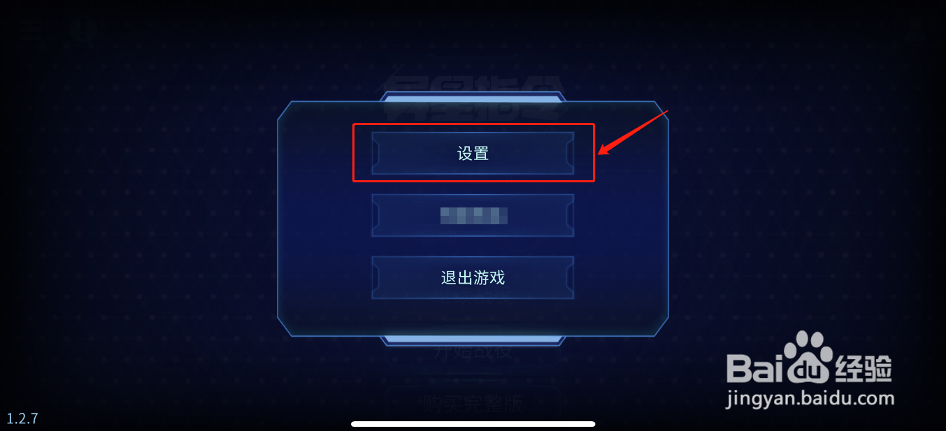 异星指令如何修改游戏分辨率