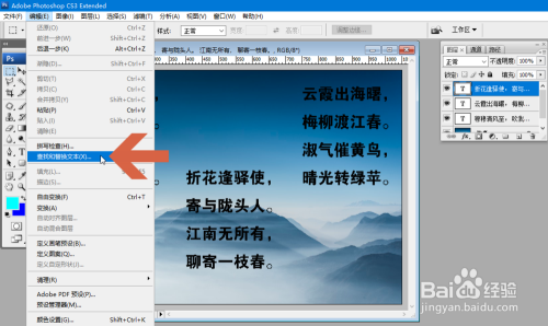 photoshop中怎麼查找指定的文字