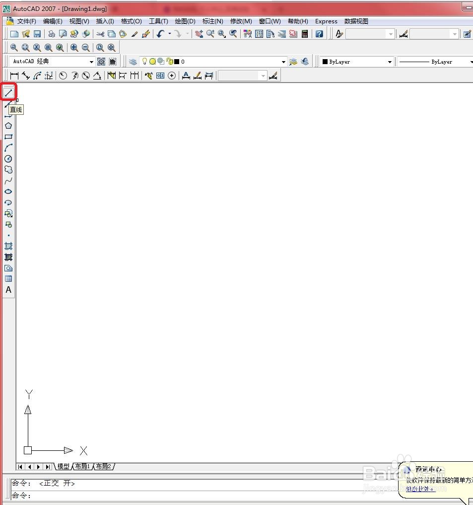 CAD启用正交模式绘制楼梯台阶平面图？