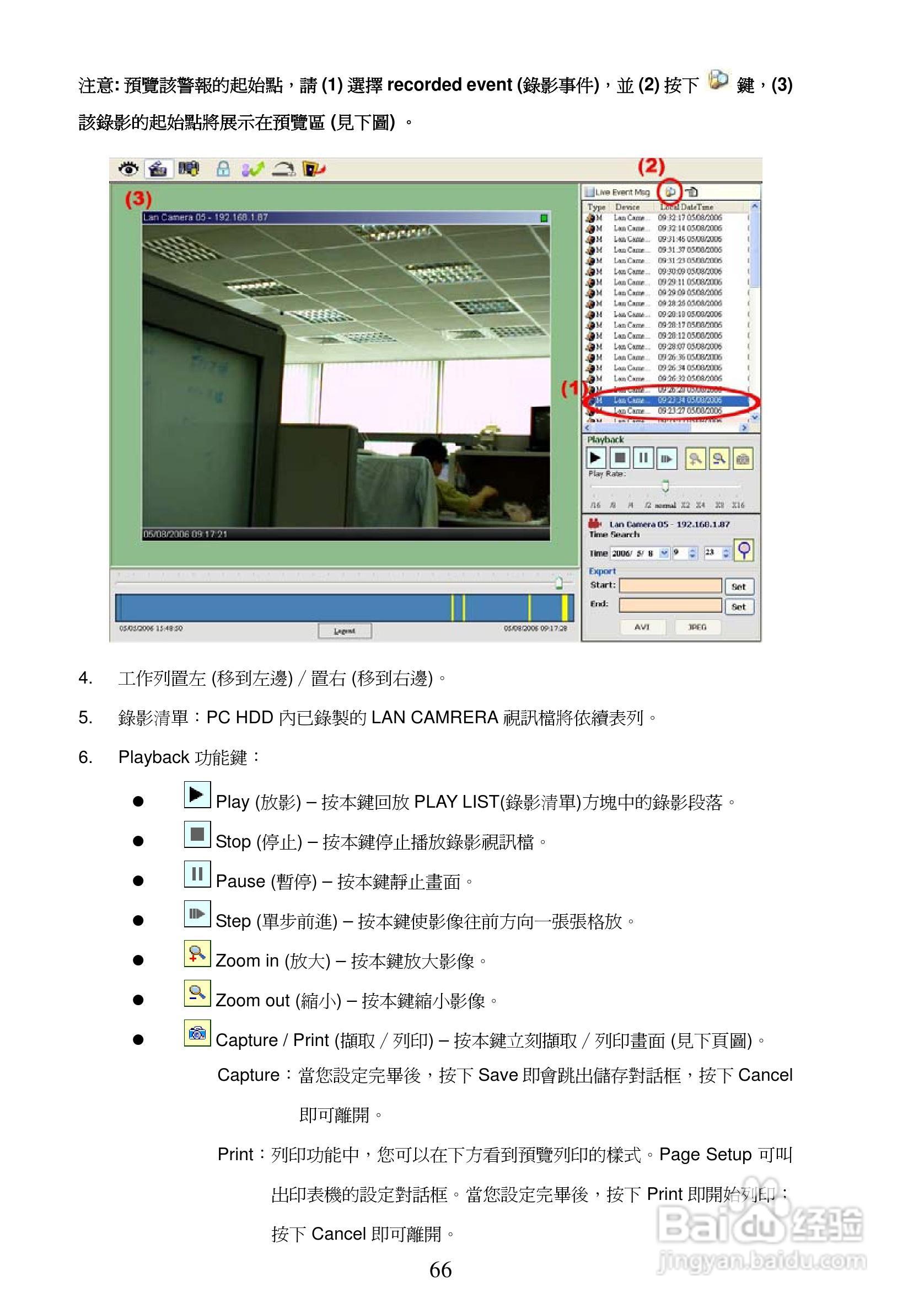 APPRO网路摄影机LC-7222E操作手册:[7]