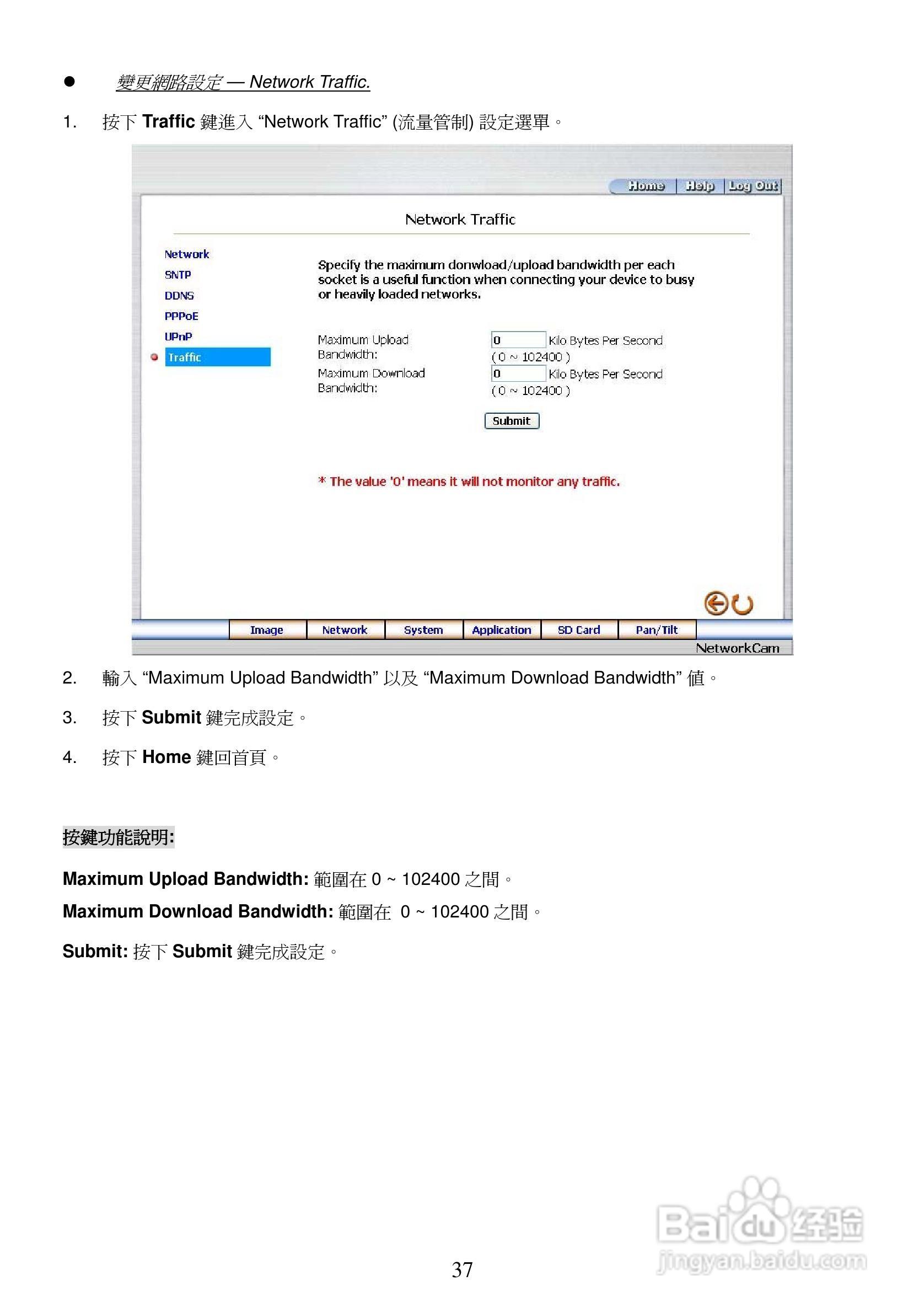 APPRO网路摄影机LC-7226N操作手册:[4]