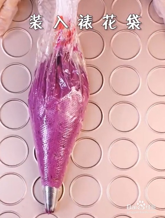 怎么做紫薯曲奇