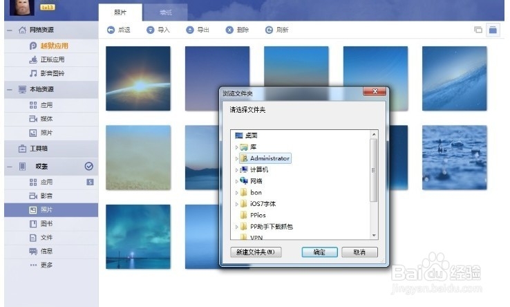 如何备份&还原iOS设备的重要资料？