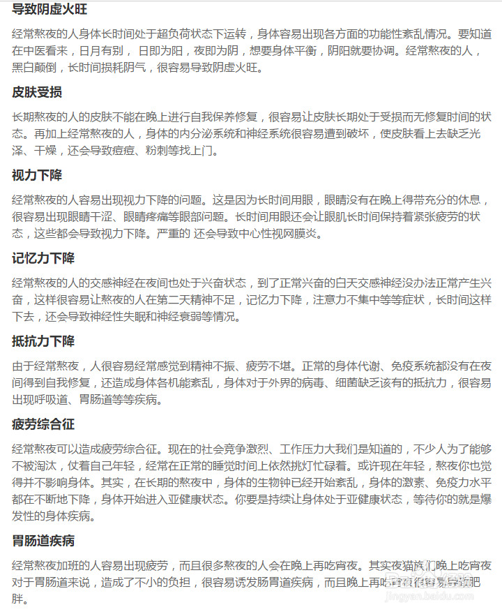有哪些良好习惯可以提升一个人