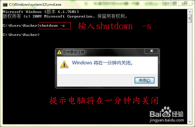 shutdown命令的使用