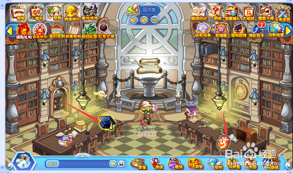 洛克王国博物馆攻略