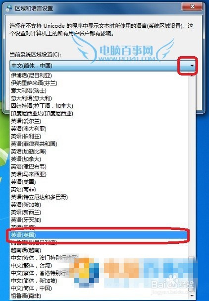 Win7如何设置成英文
