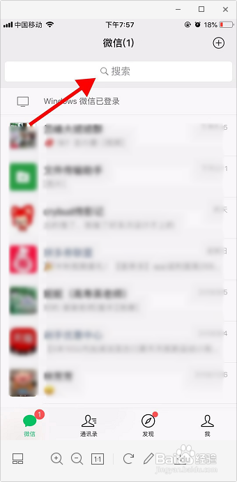 微信如何输入空白名