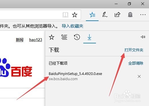 edge浏览器如何查看下载文件列表 修改保存位置