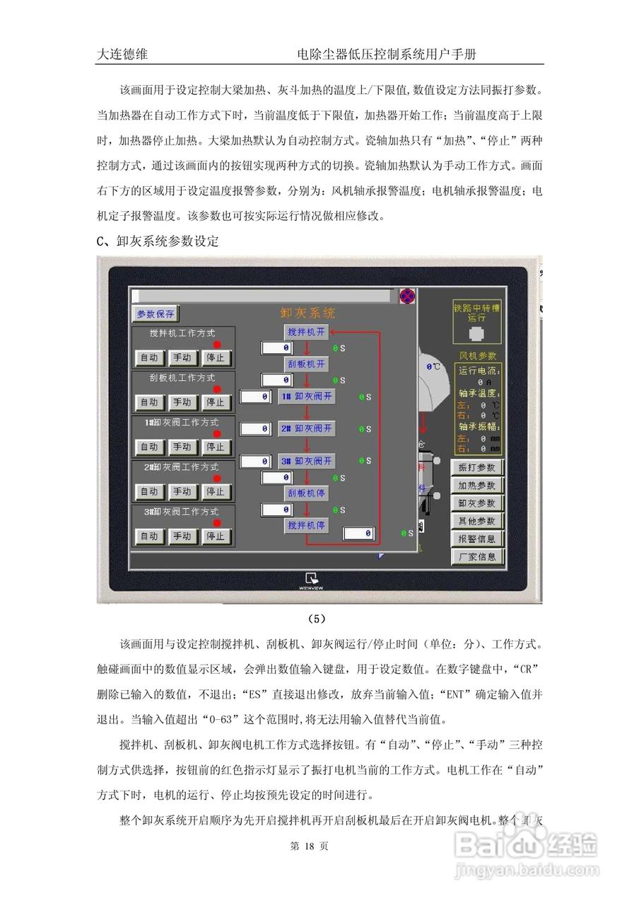 德维200909低压电源说明书:[2]