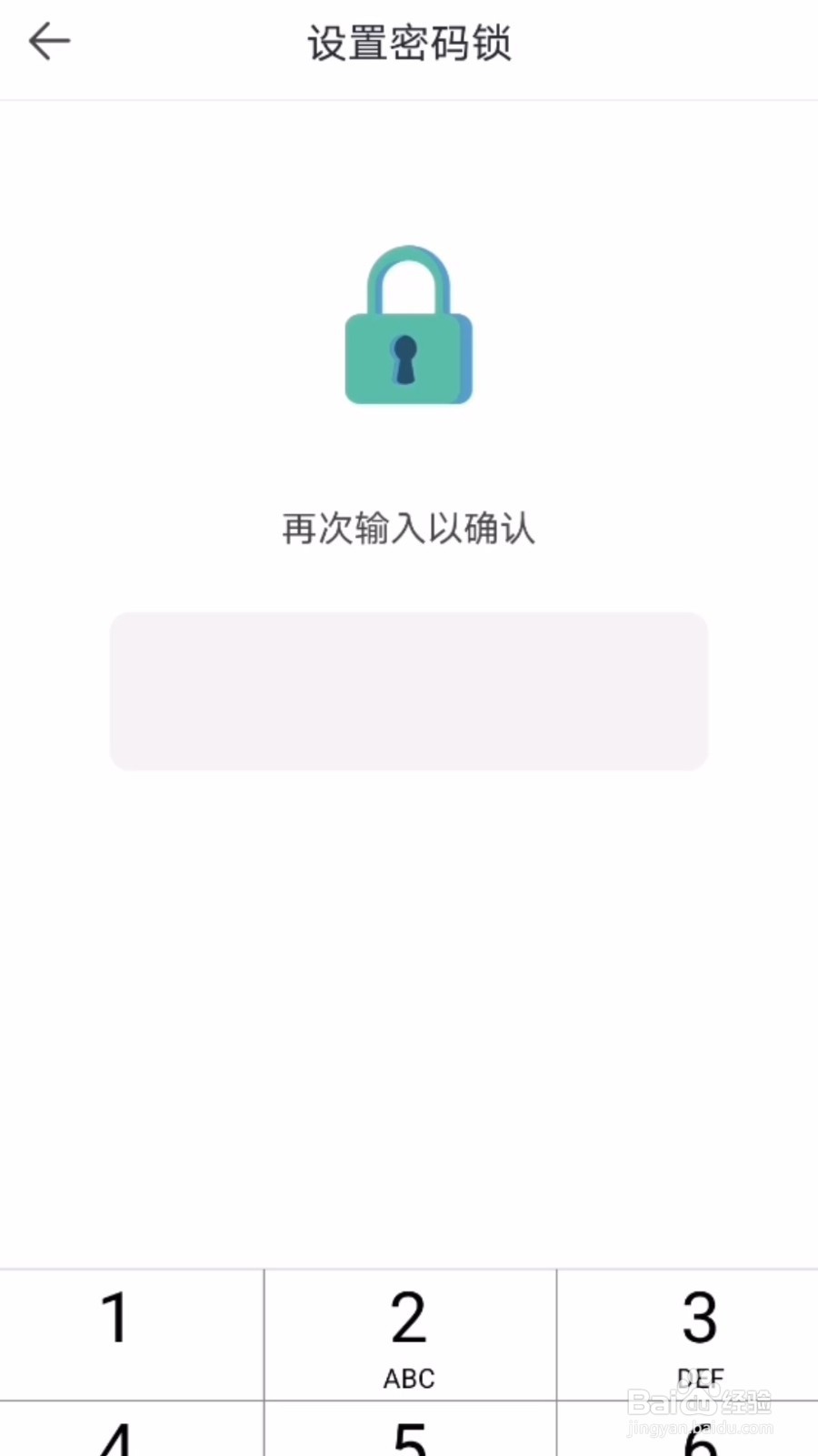 Mori手账App怎么设置一个密码锁？