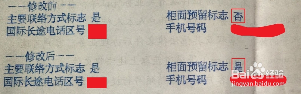 初次使用支付宝快捷支付时预留手机号错误的问题
