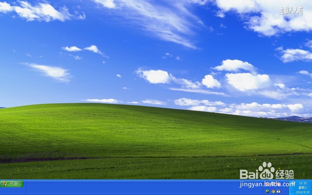 运行命令：[15]还原任务栏