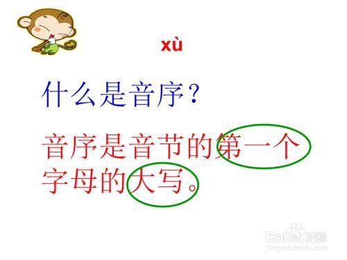 怎么用新华字典？