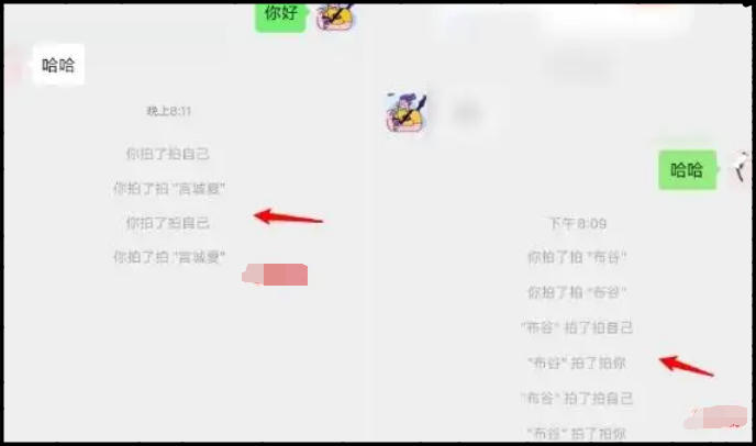 微信拍一拍高情商句子