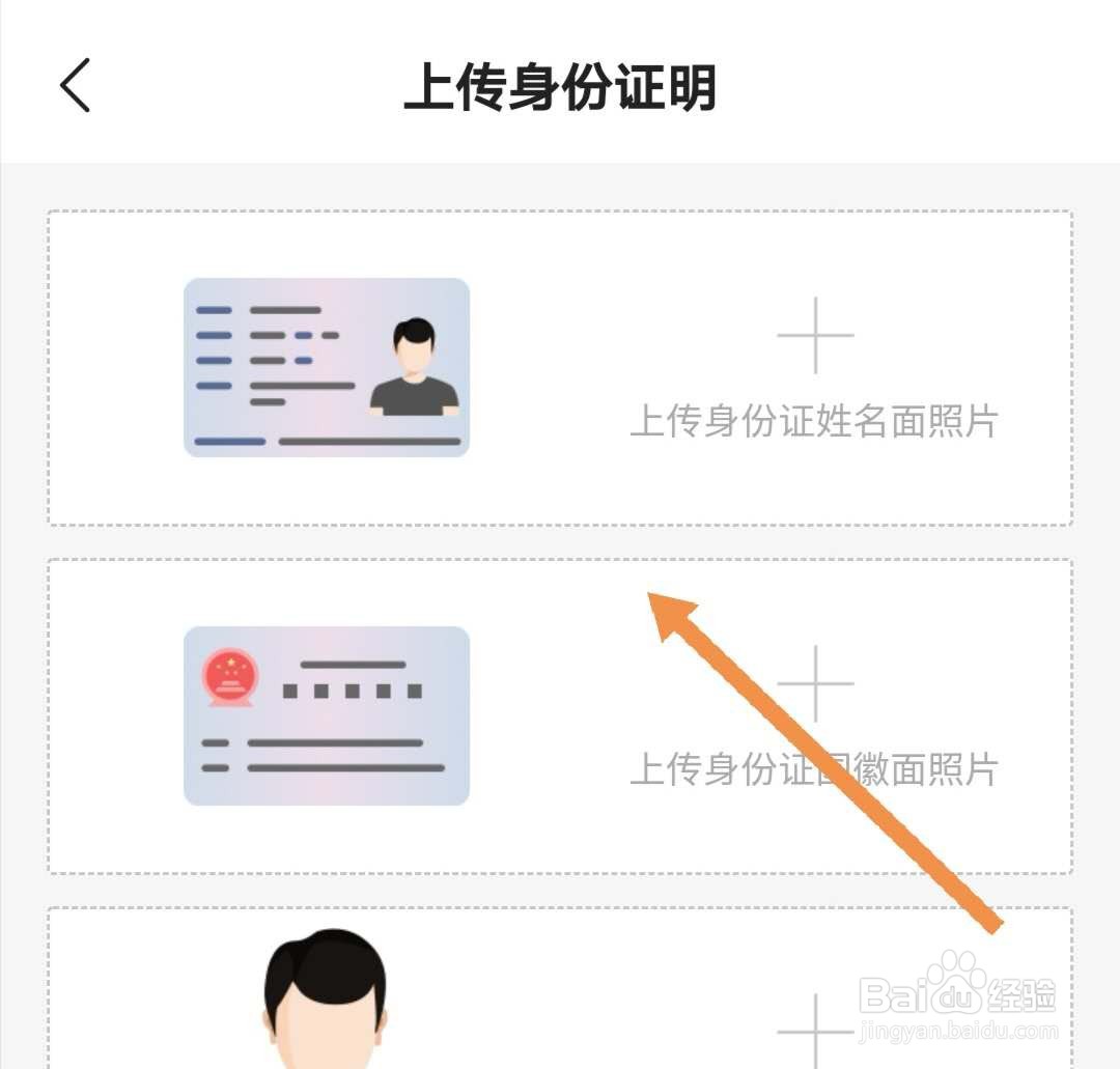 快手怎么实名认证