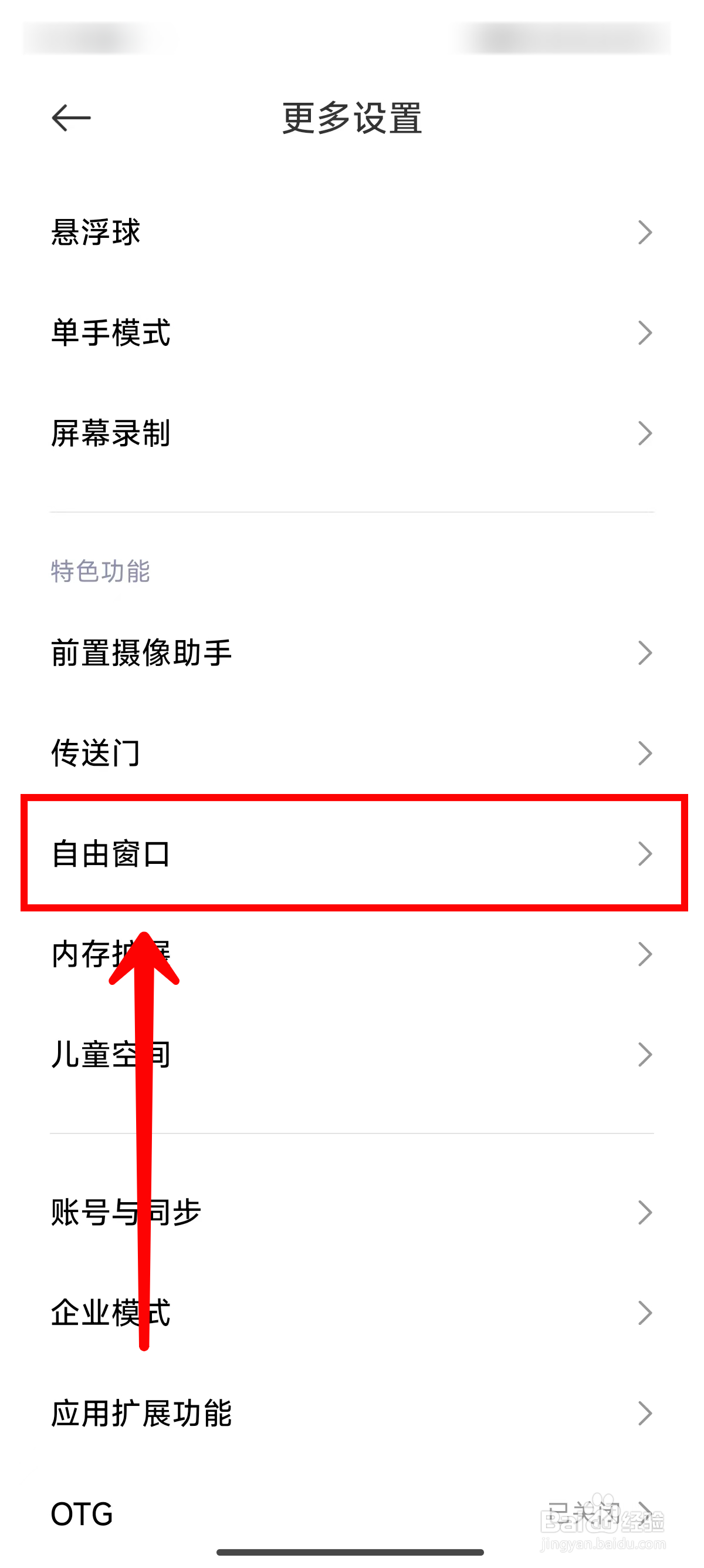 小米14Ultra手机开启全局场景侧边栏的方法