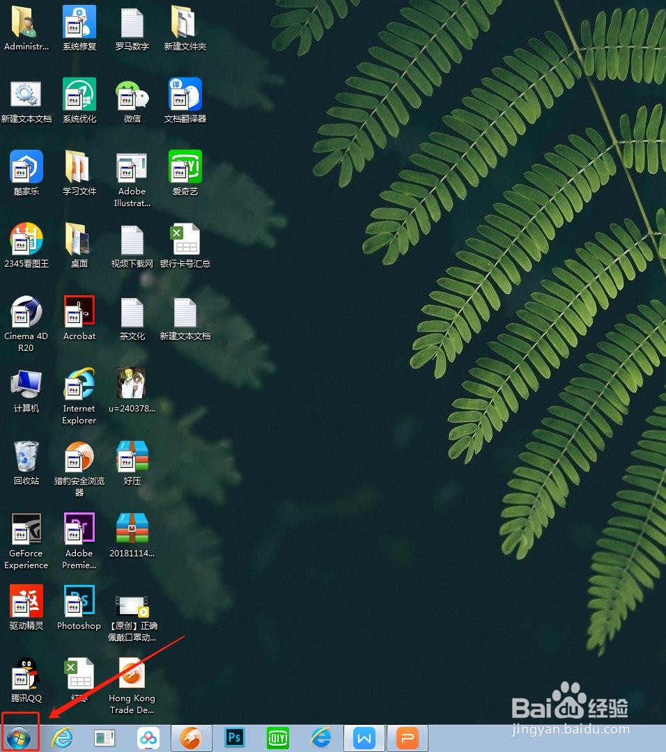 电脑的文件怎么设置显示扩展名