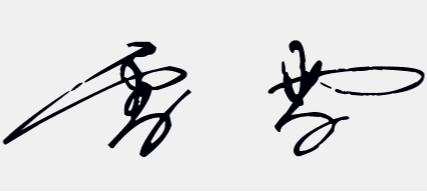 雪 怎么签名 简单的图案设计