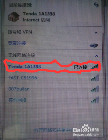 怎么查看本地计算机无线密码