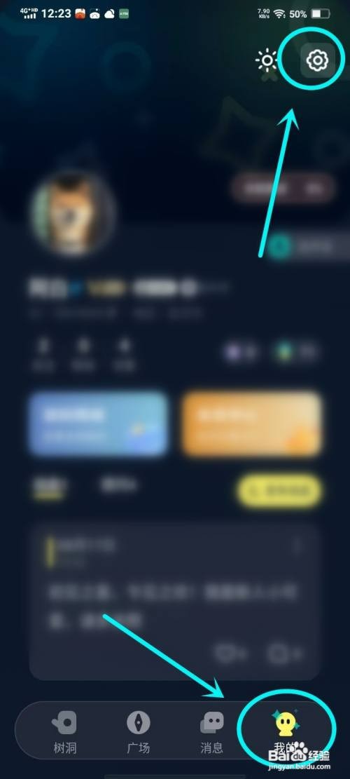 如何关闭回音app深色模式