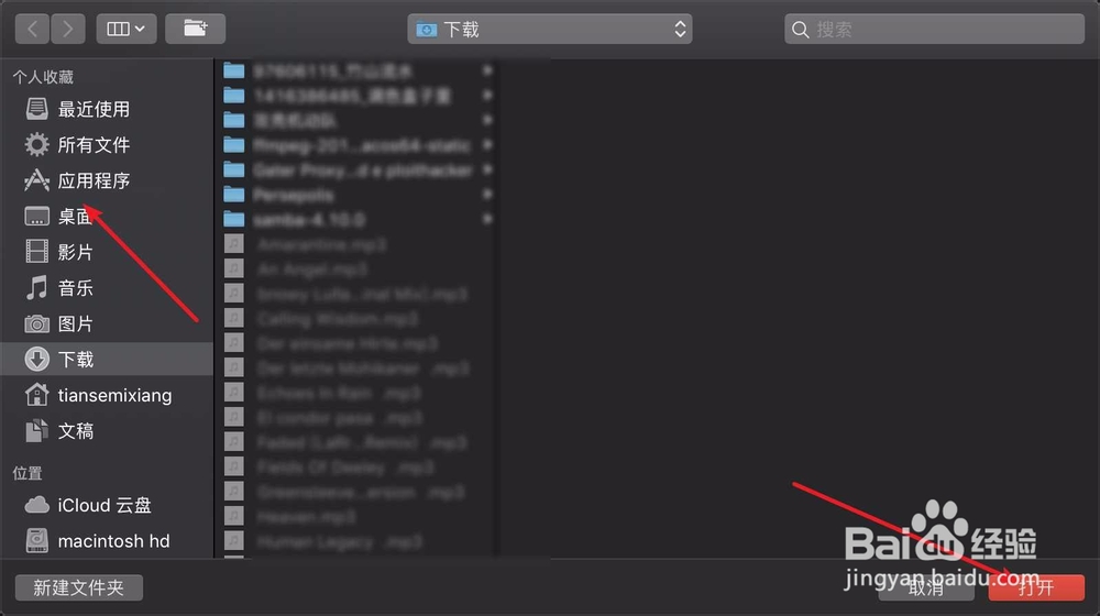 WPS for Mac怎么设置导出PDF文件的保存目录