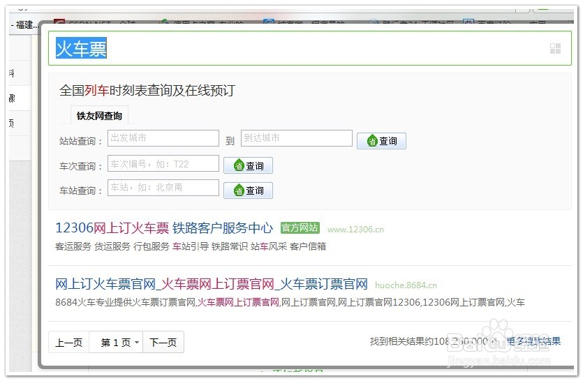 360的CtrlCtrl搜索
